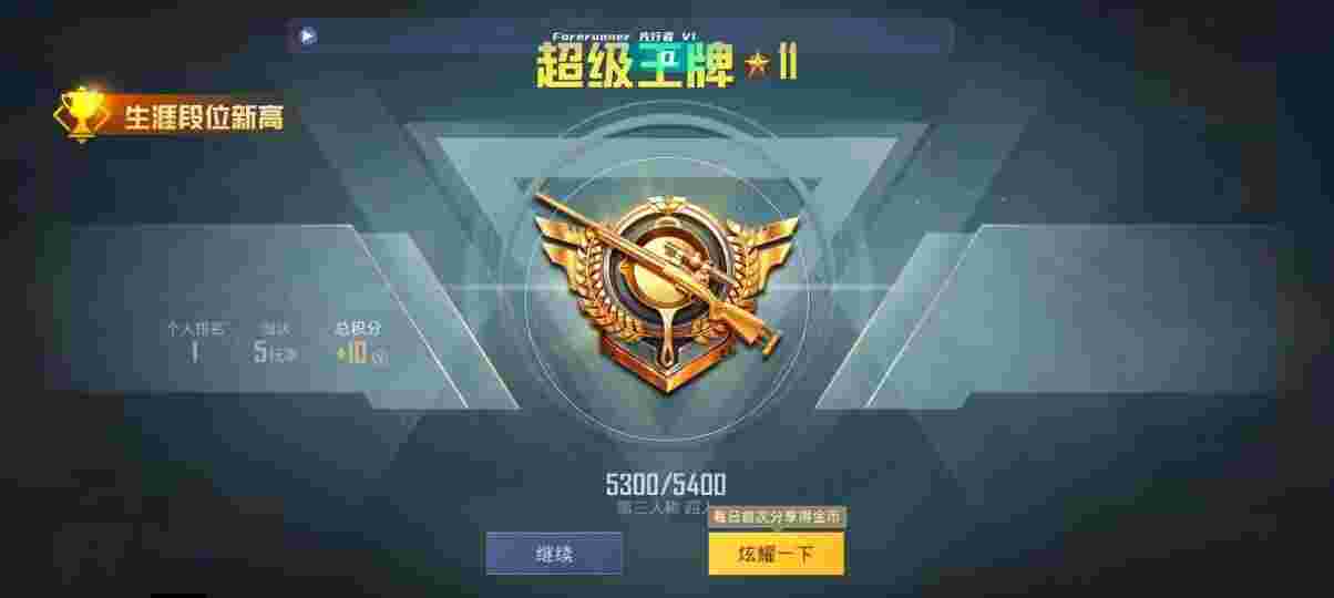 和平精英先行者透视直装 - 免费开挂的软件pubg mobile无广告辅助预览图